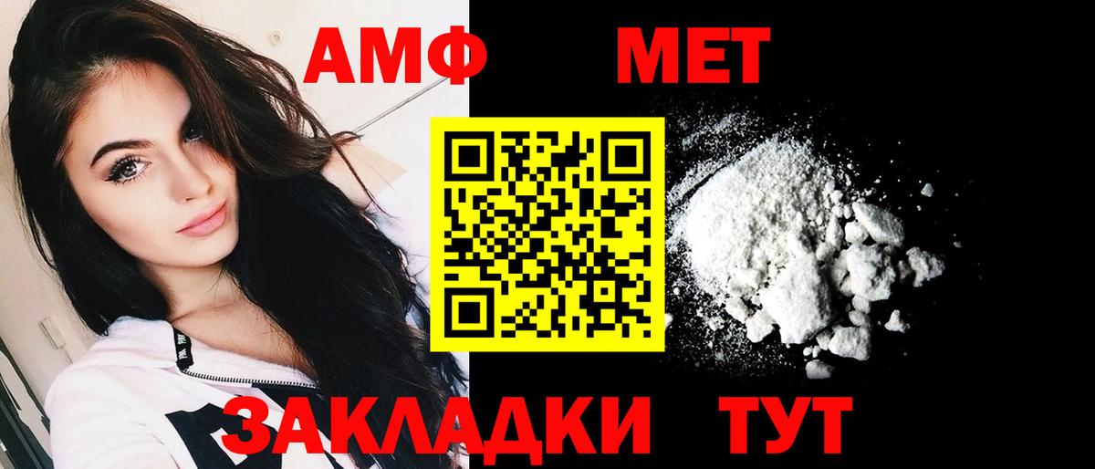 АМФ Premium  АМФ  Керчь  darknet официальный сайт  Амфетамин  Вход с VPN 