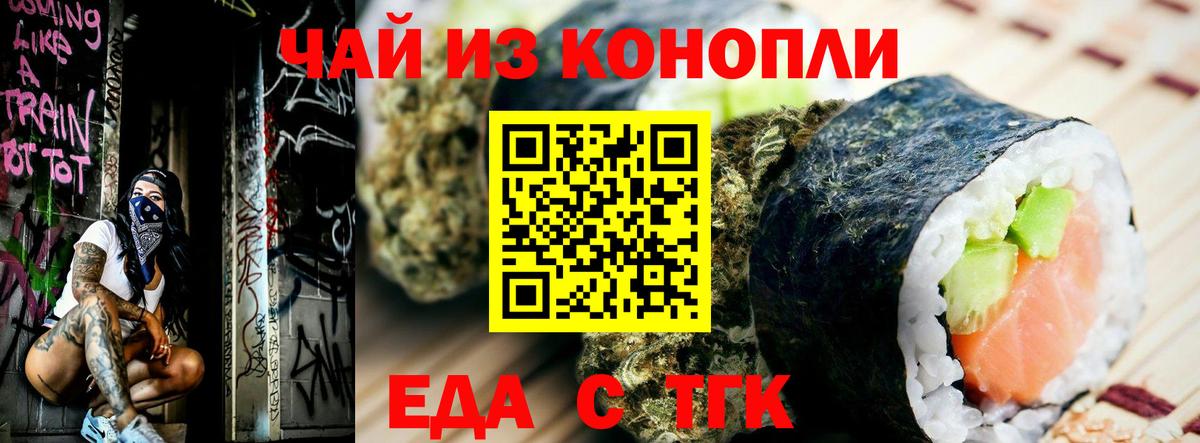 Еда ТГК марихуана Керчь