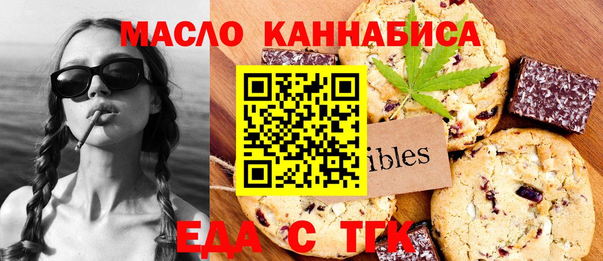 Canna-Cookies конопля  Вход с VPN  Керчь 