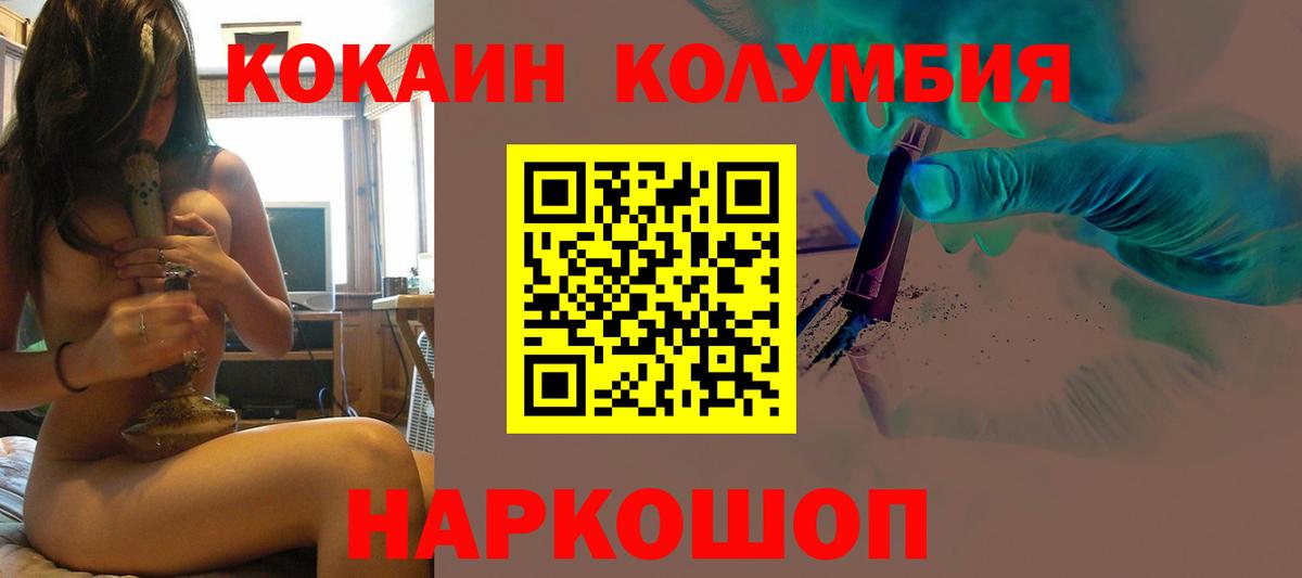 купить   КОКАИН VHQ  Кокаин Columbia  Вход с VPN  Керчь 