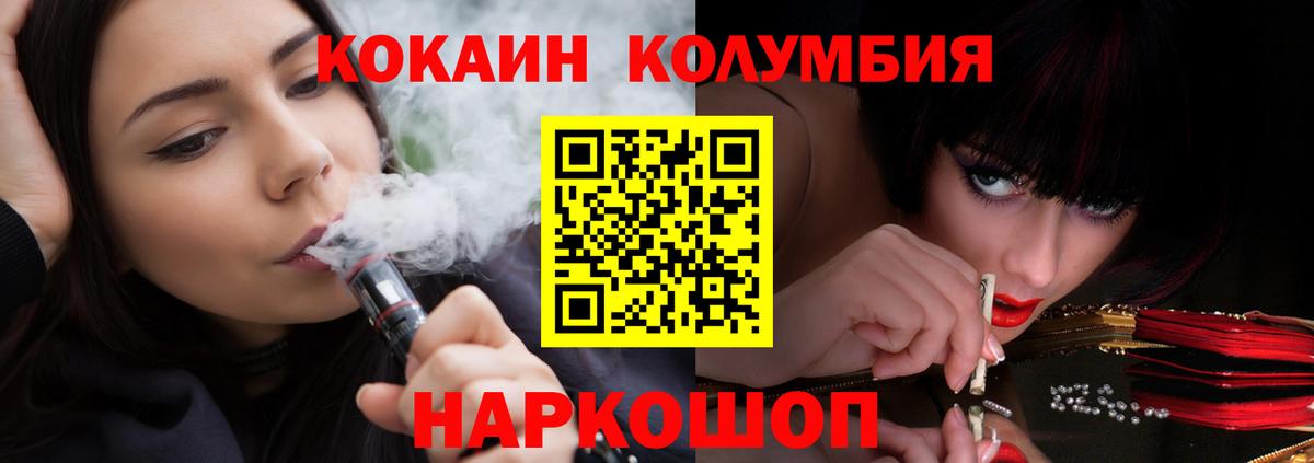 КОКАИН Эквадор Керчь