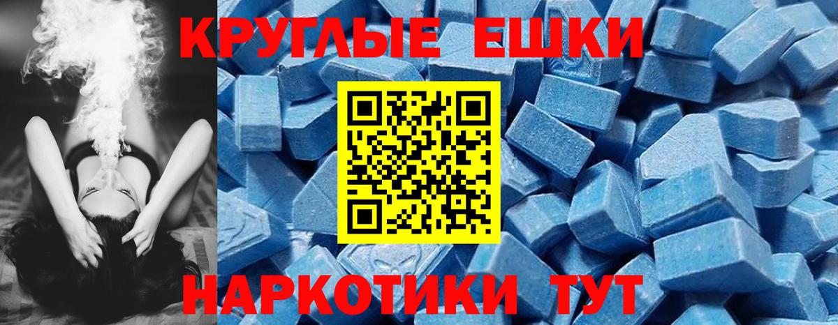 ЭКСТАЗИ ешки Керчь