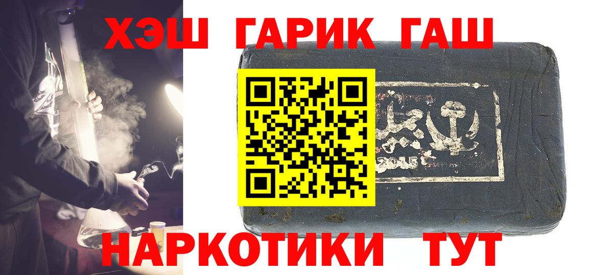 наркота  ГАШ гарик  Вход с VPN  ГАШ убойный  Керчь 