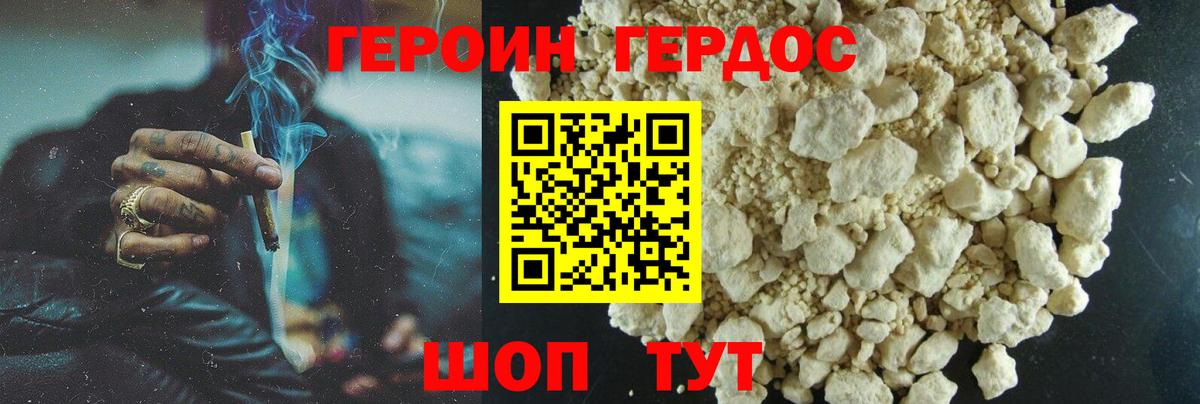 Керчь  Героин  Вход с VPN  Героин гречка 