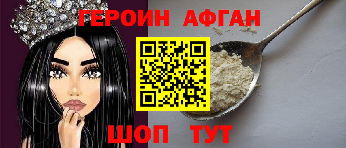 Героин гречка Керчь