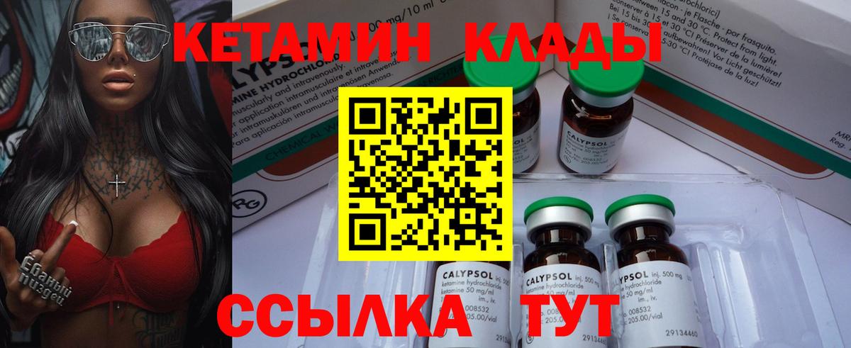 Кетамин ketamine  Вход с VPN  Керчь 