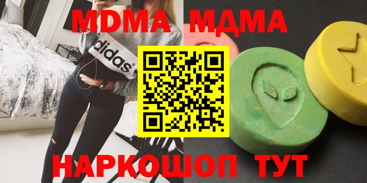 МДМА crystal Керчь