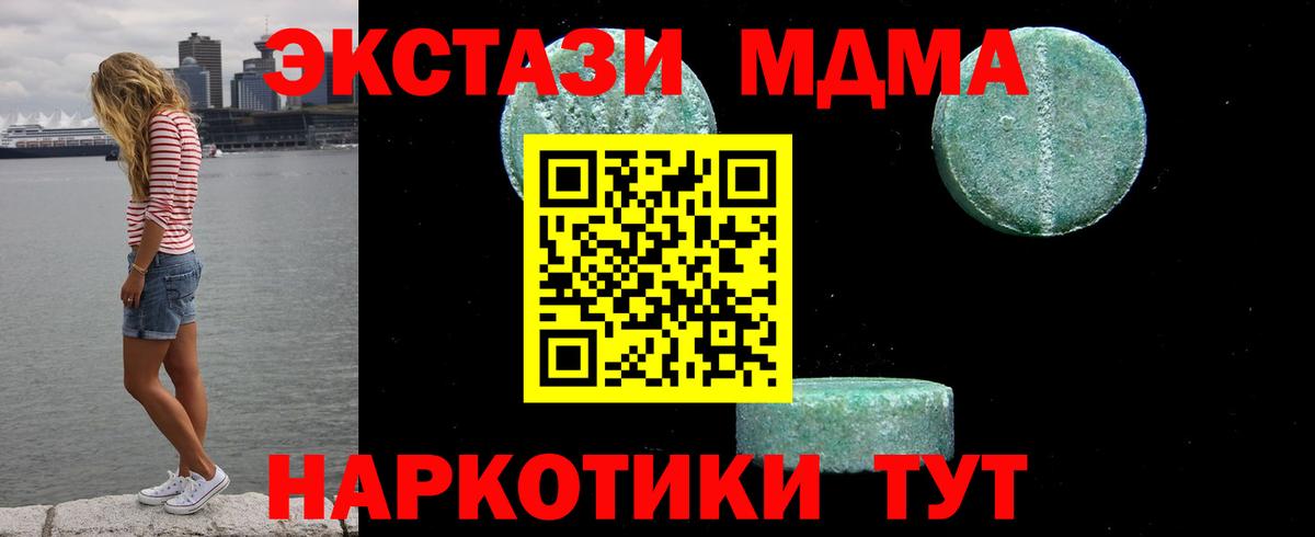 МДМА Molly  Вход с VPN  MDMA  Керчь  MDMA crystal 