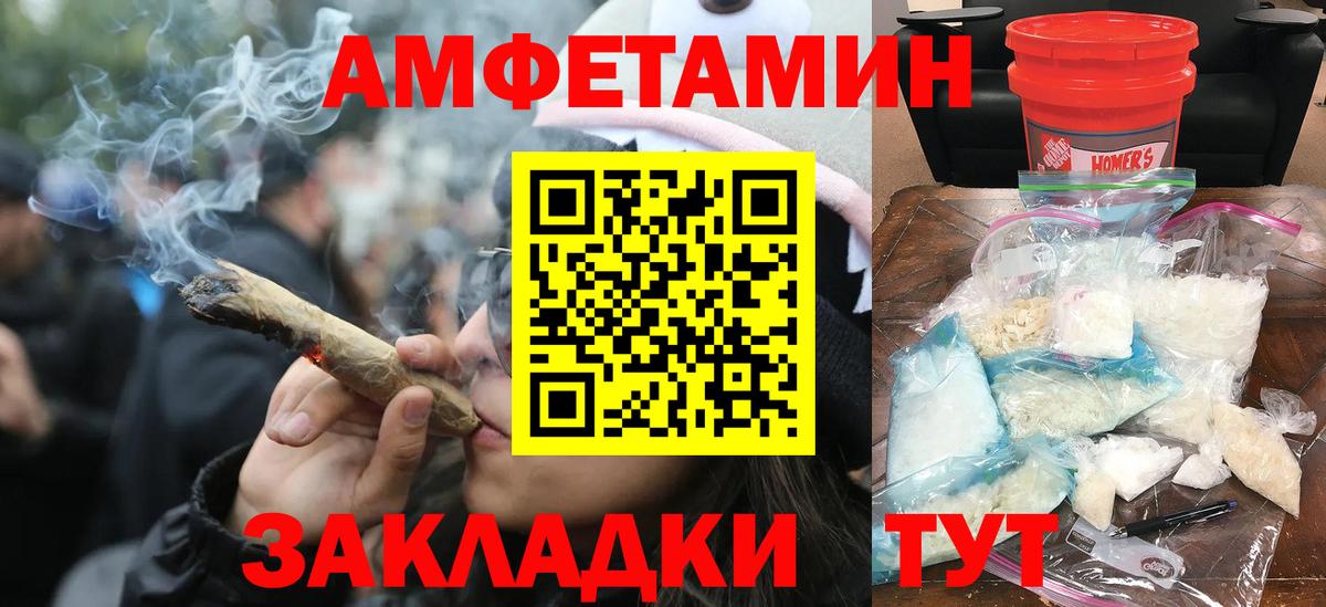 Первитин кристалл  Вход с VPN  Керчь 