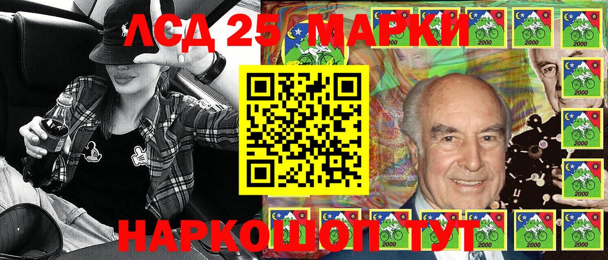 Наркотические марки 1500мкг Керчь
