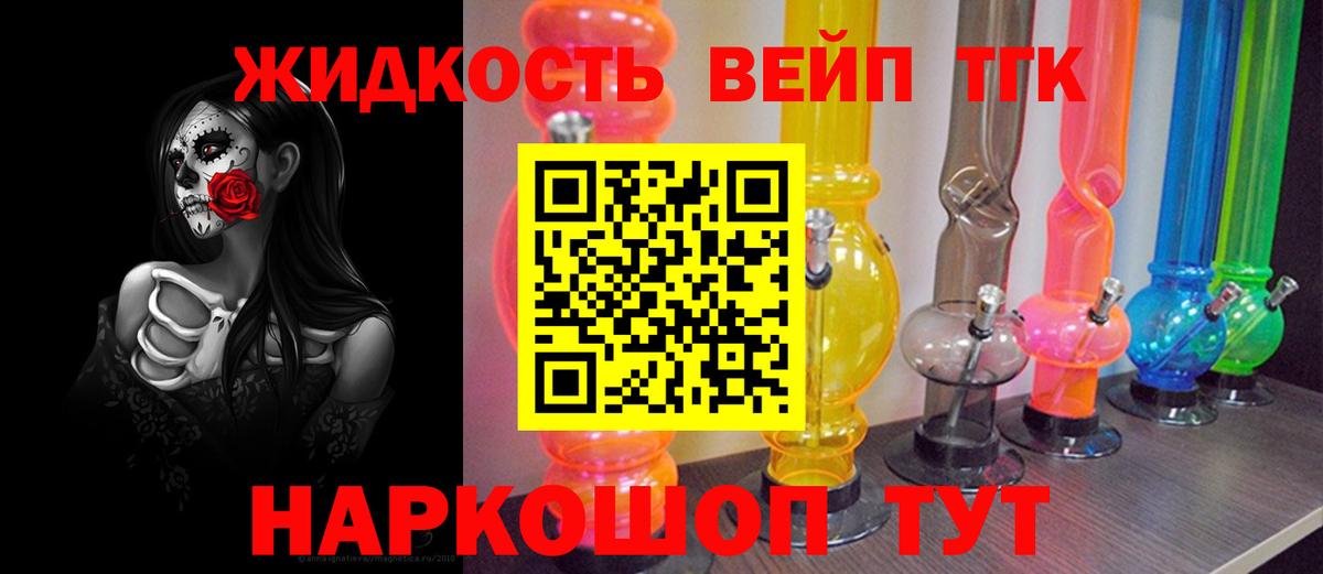 Дистиллят ТГК вейп  Вход с VPN  Керчь 